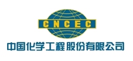 中国化学工程有限公司