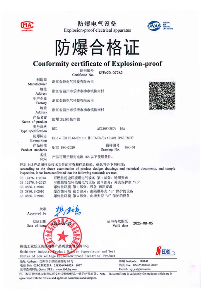 防爆合格证 防爆防腐操作柱